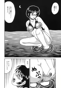 Page 136 of Otome Zaki - preview thumbnail