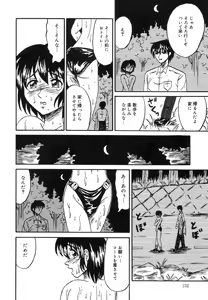 Page 152 of Otome Zaki - preview thumbnail
