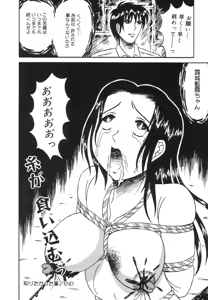Page 20 of Otome Zaki - preview thumbnail