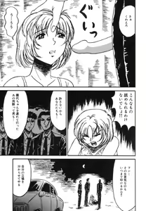 Page 27 of Otome Zaki - preview thumbnail