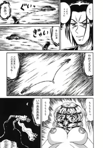 Page 33 of Otome Zaki - preview thumbnail