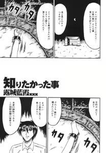 Page 5 of Otome Zaki - preview thumbnail