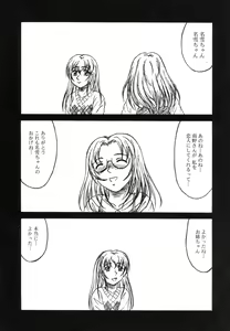 Page 57 of Otome Zaki - preview thumbnail