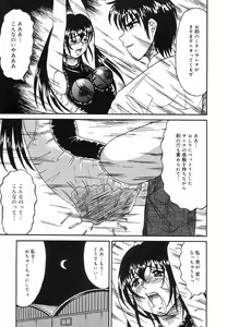 Page 65 of Otome Zaki - preview thumbnail