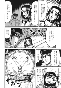 Page 8 of Otome Zaki - preview thumbnail