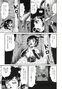 Page 83 of Otome Zaki - preview thumbnail