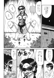 Page 94 of Otome Zaki - preview thumbnail