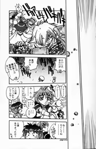 Page 8 of Mantou .22 - preview thumbnail