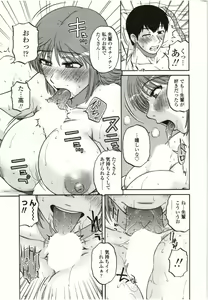Page 120 of Yawarakai Karada - preview thumbnail