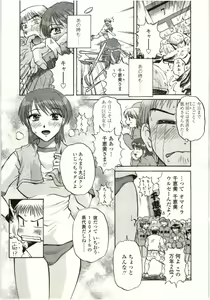 Page 132 of Yawarakai Karada - preview thumbnail