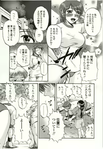 Page 134 of Yawarakai Karada - preview thumbnail