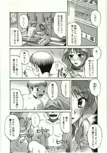Page 137 of Yawarakai Karada - preview thumbnail