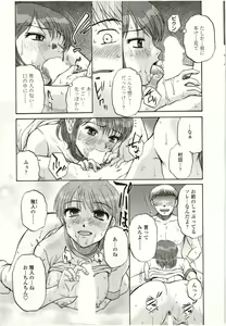 Page 140 of Yawarakai Karada - preview thumbnail