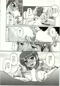 Page 141 of Yawarakai Karada - preview thumbnail