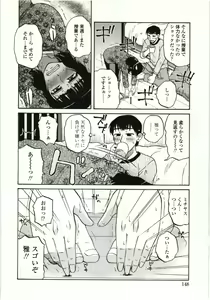 Page 149 of Yawarakai Karada - preview thumbnail