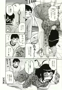 Page 167 of Yawarakai Karada - preview thumbnail