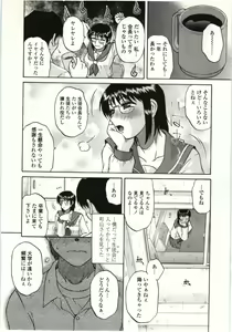 Page 169 of Yawarakai Karada - preview thumbnail