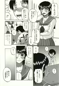 Page 171 of Yawarakai Karada - preview thumbnail