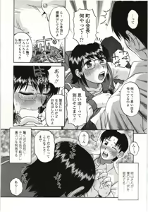 Page 173 of Yawarakai Karada - preview thumbnail