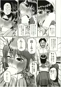 Page 174 of Yawarakai Karada - preview thumbnail