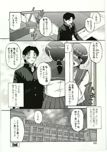 Page 183 of Yawarakai Karada - preview thumbnail