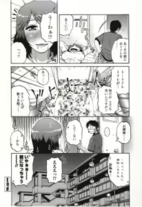 Page 23 of Yawarakai Karada - preview thumbnail