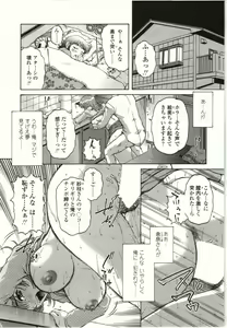 Page 24 of Yawarakai Karada - preview thumbnail