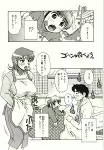 Page 26 of Yawarakai Karada - preview thumbnail