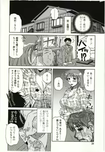 Page 29 of Yawarakai Karada - preview thumbnail