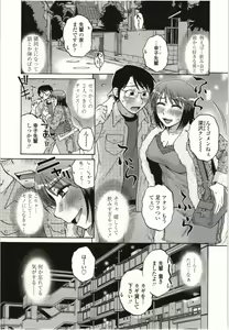 Page 4 of Yawarakai Karada - preview thumbnail