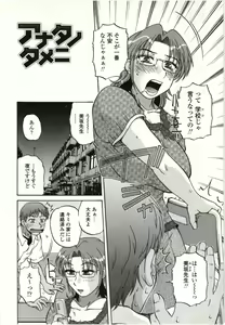 Page 41 of Yawarakai Karada - preview thumbnail