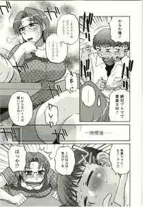 Page 44 of Yawarakai Karada - preview thumbnail
