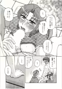 Page 52 of Yawarakai Karada - preview thumbnail
