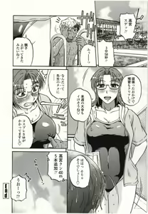 Page 59 of Yawarakai Karada - preview thumbnail