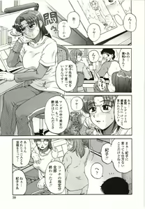 Page 60 of Yawarakai Karada - preview thumbnail