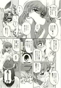 Page 68 of Yawarakai Karada - preview thumbnail