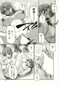 Page 72 of Yawarakai Karada - preview thumbnail