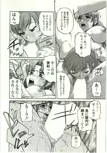 Page 73 of Yawarakai Karada - preview thumbnail