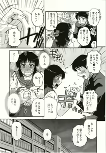 Page 80 of Yawarakai Karada - preview thumbnail