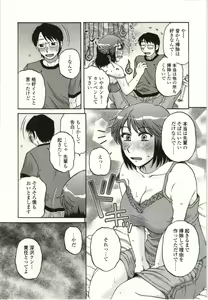 Page 8 of Yawarakai Karada - preview thumbnail