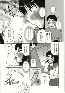 Page 83 of Yawarakai Karada - preview thumbnail
