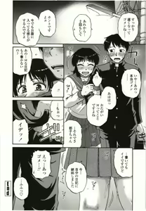 Page 95 of Yawarakai Karada - preview thumbnail