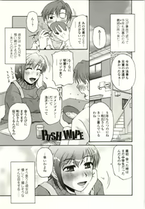 Page 96 of Yawarakai Karada - preview thumbnail