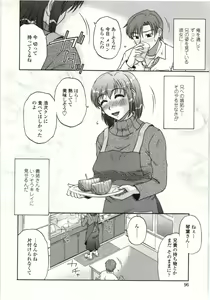Page 97 of Yawarakai Karada - preview thumbnail