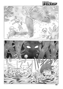 Page 140 of Secret Journey Ch. 0-7 - preview thumbnail