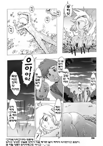Page 164 of Secret Journey Ch. 0-7 - preview thumbnail