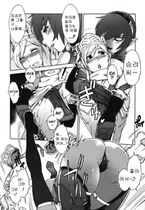 Page 174 of Secret Journey Ch. 0-7 - preview thumbnail