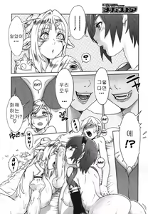 Page 178 of Secret Journey Ch. 0-7 - preview thumbnail