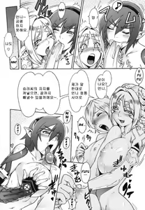Page 180 of Secret Journey Ch. 0-7 - preview thumbnail