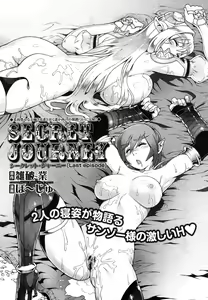 Page 195 of Secret Journey Ch. 0-7 - preview thumbnail